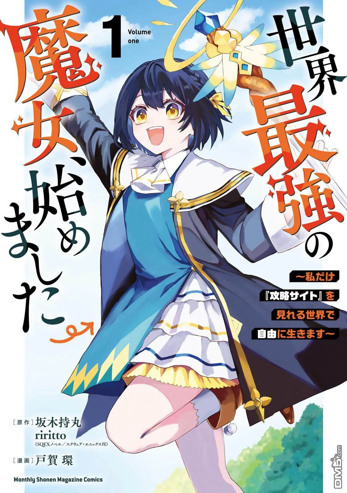 第1话 第1页