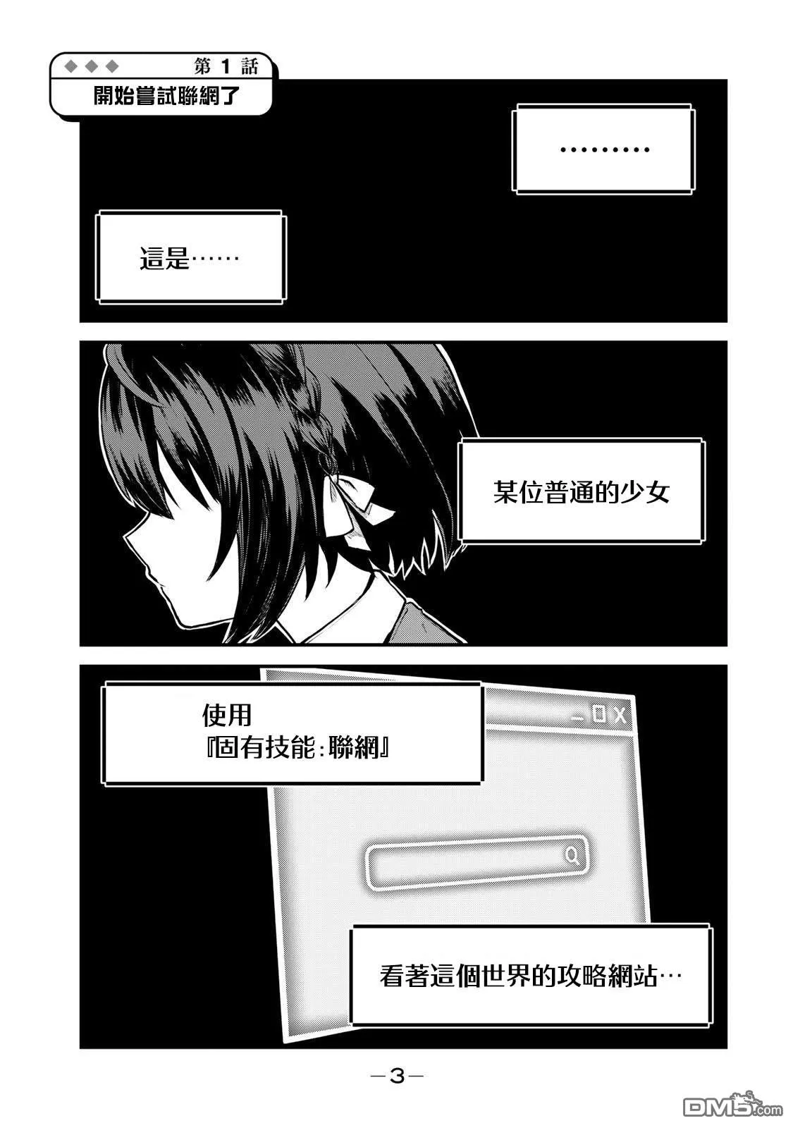 第1话 第2页