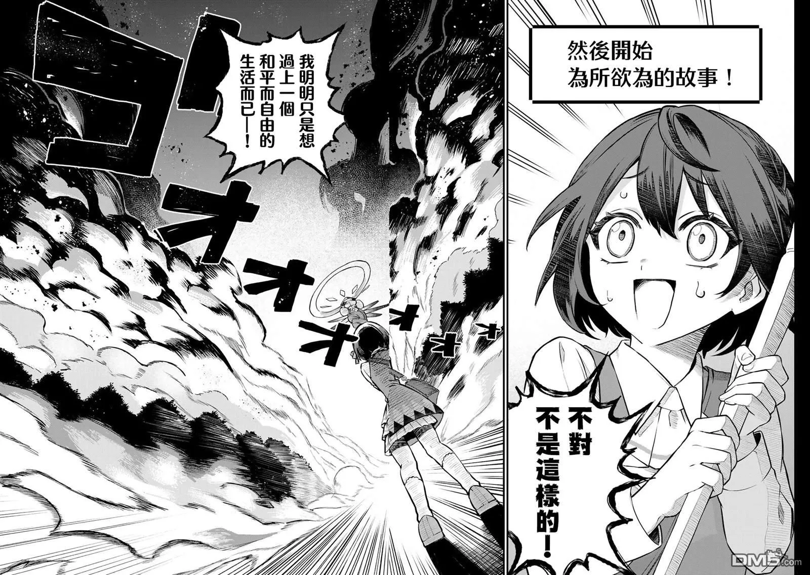 第1话 第3页