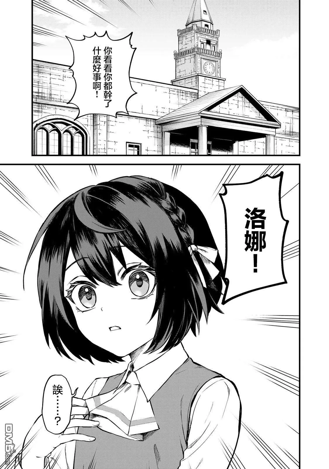 第1话 第5页