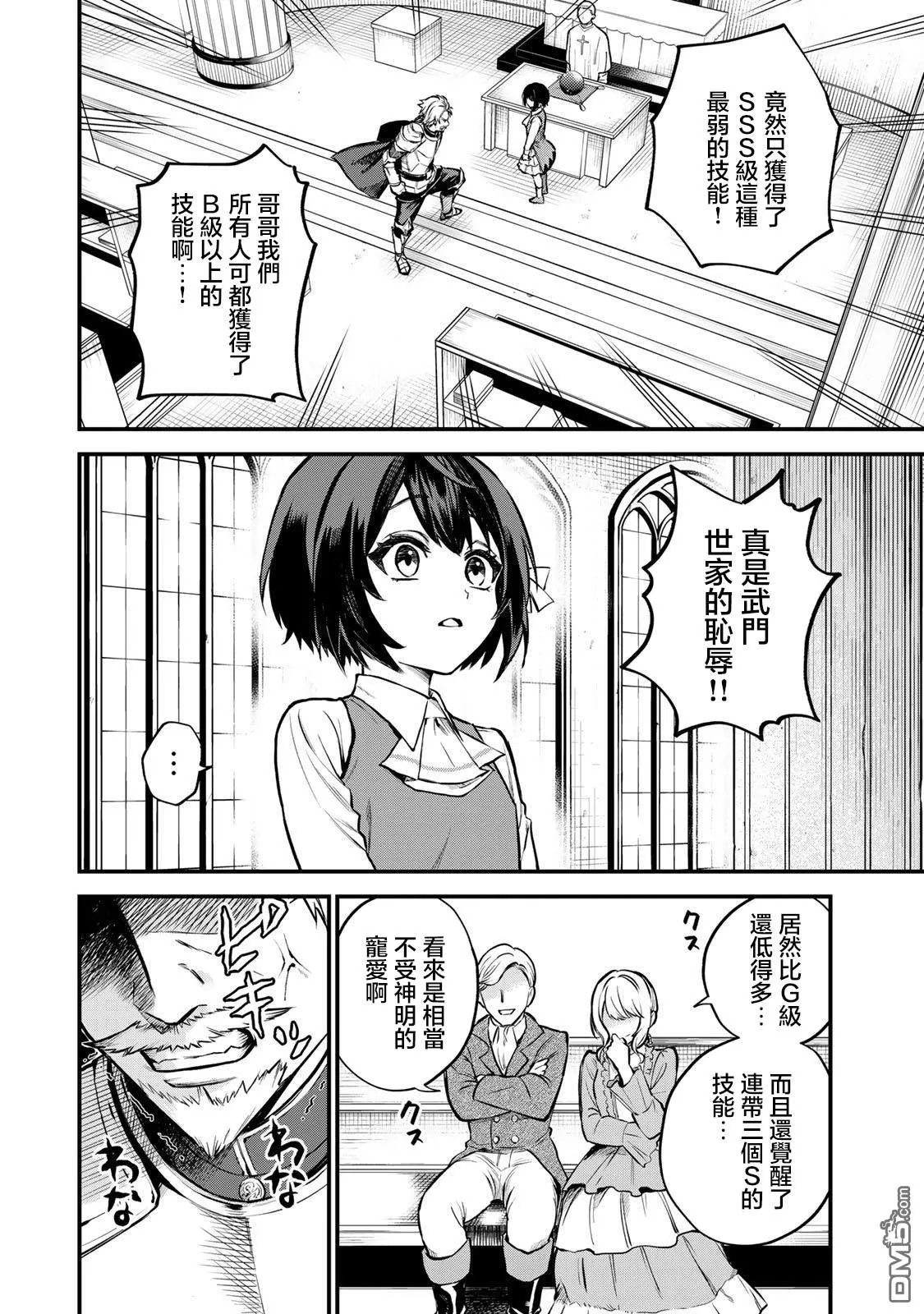 第1话 第6页