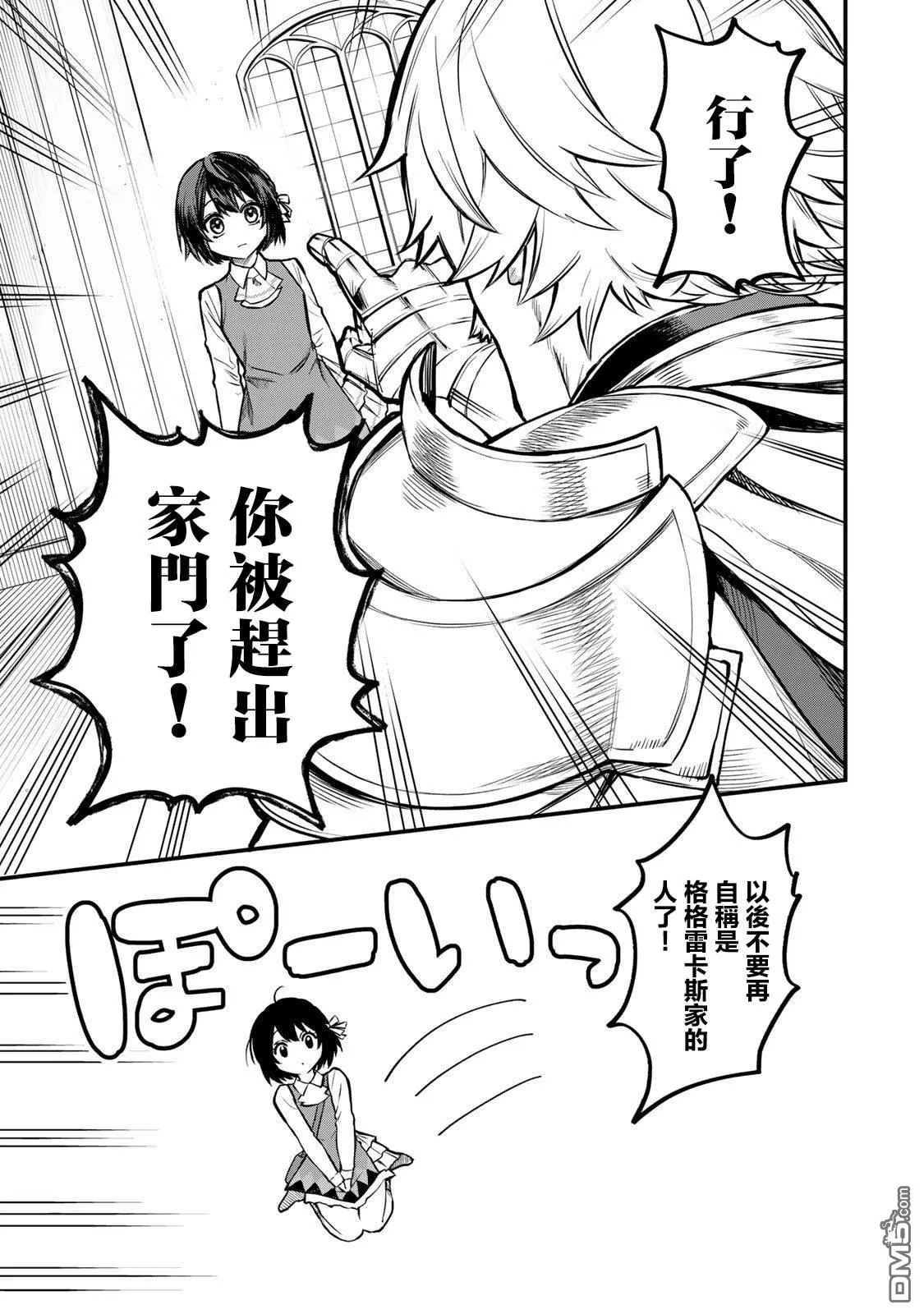 第1话 第7页