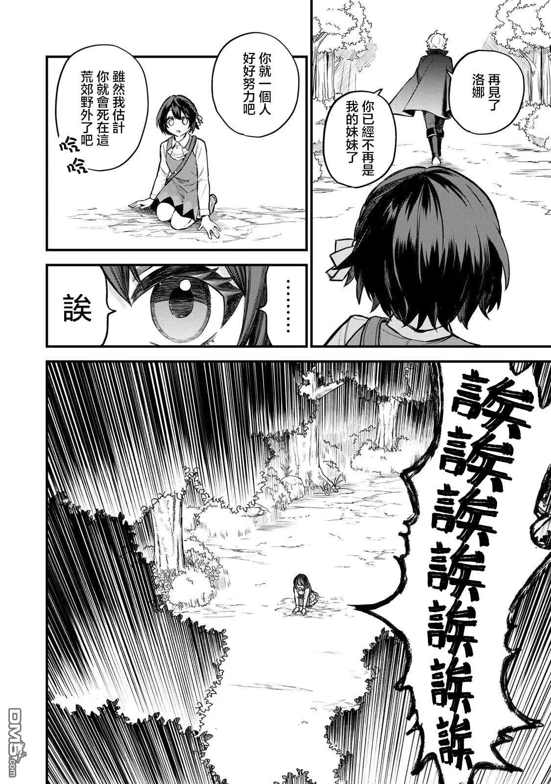 第1话 第8页