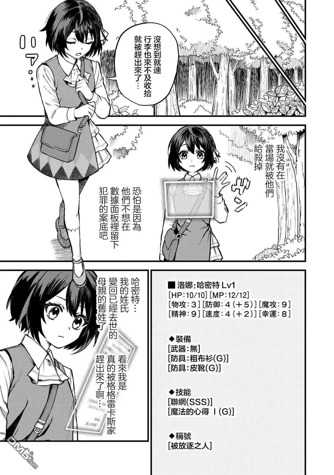 第1话 第9页