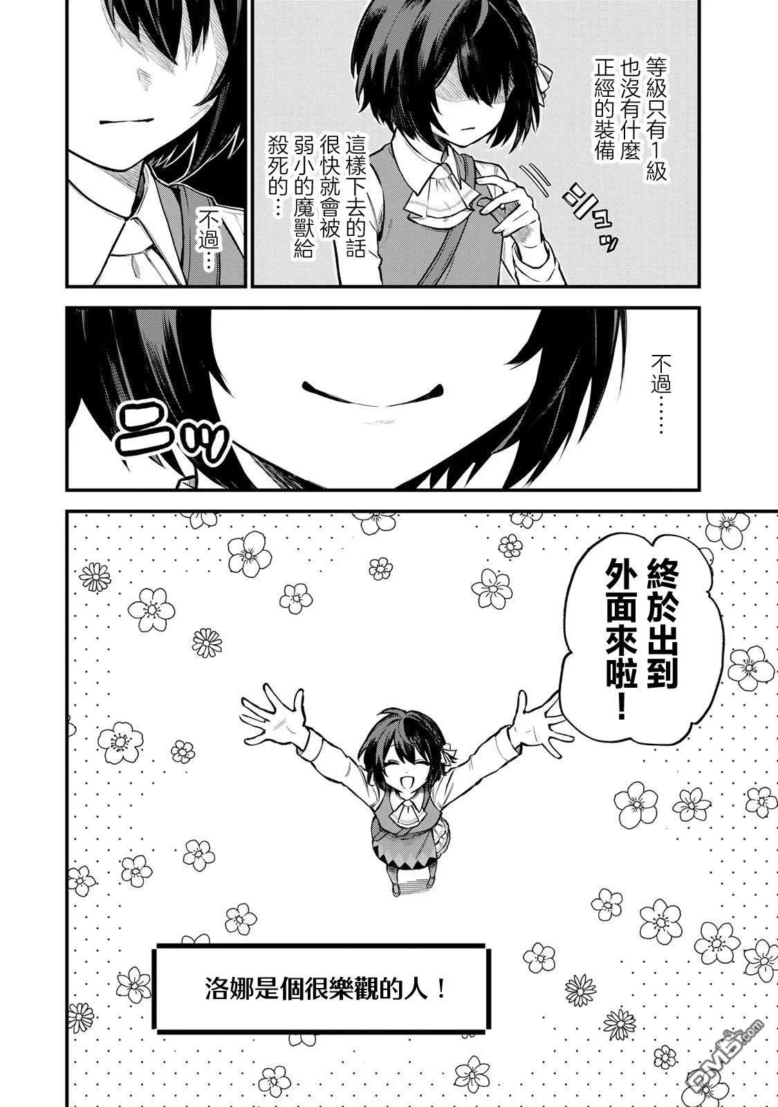 第1话 第10页
