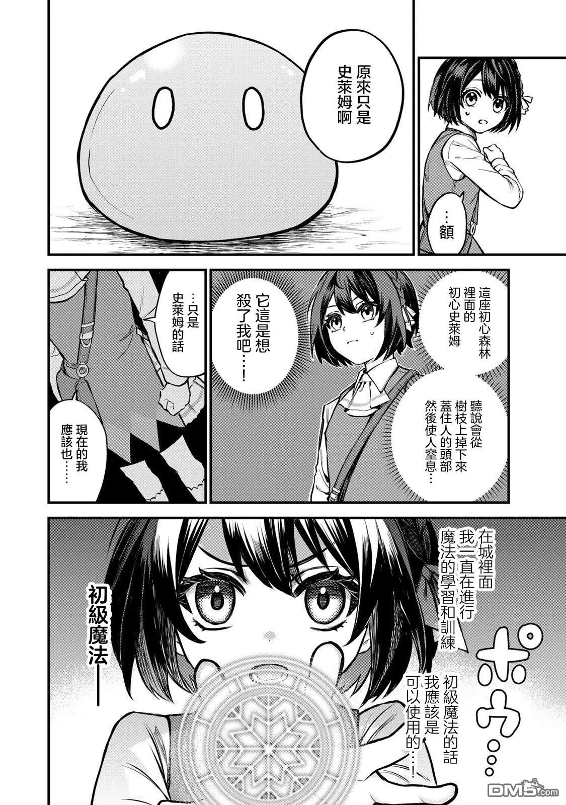 第1话 第12页