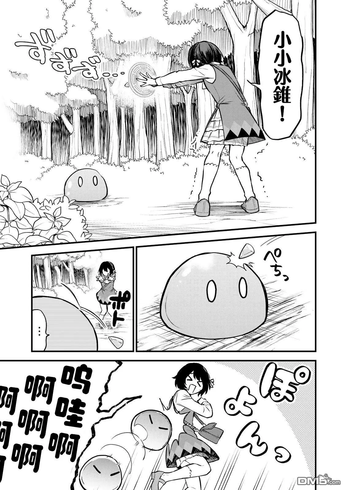 第1话 第13页