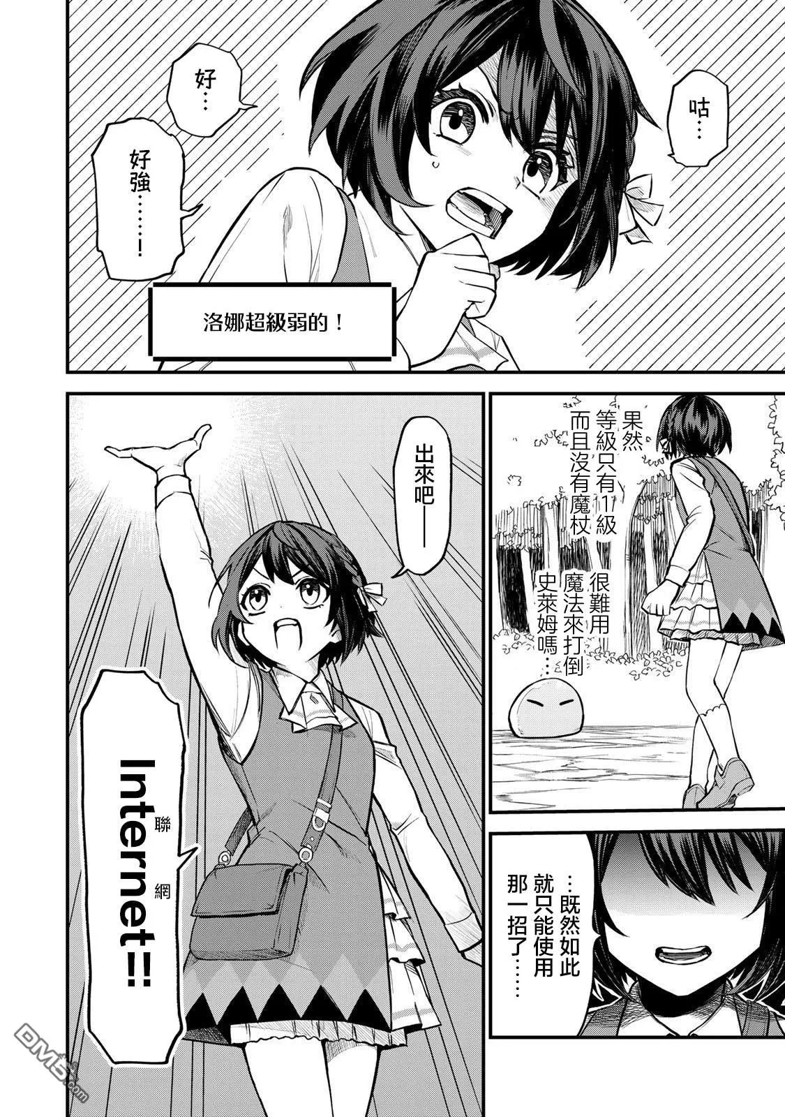 第1话 第14页