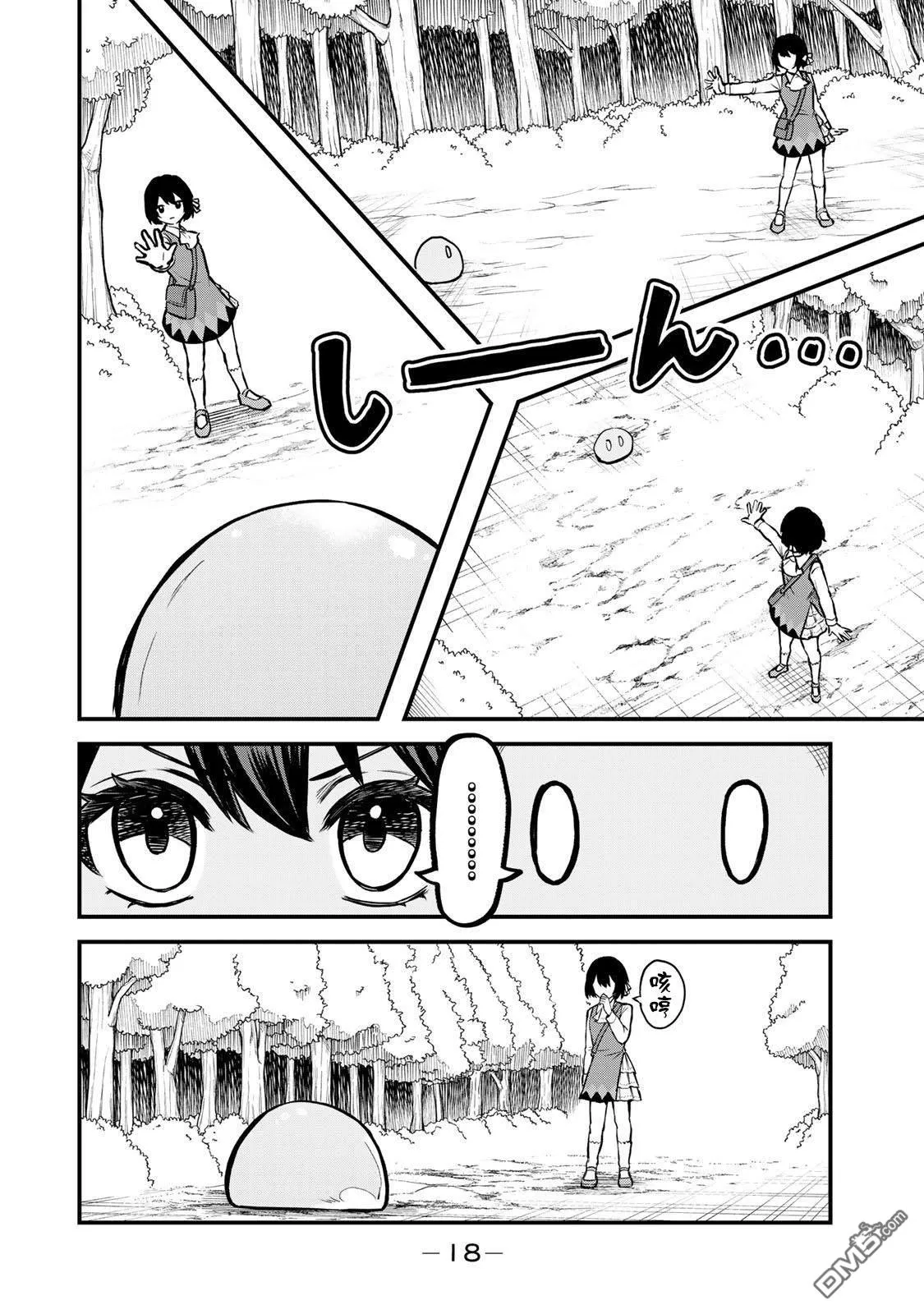 第1话 第16页