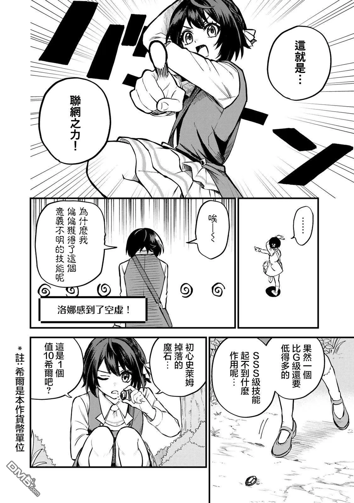 第1话 第18页