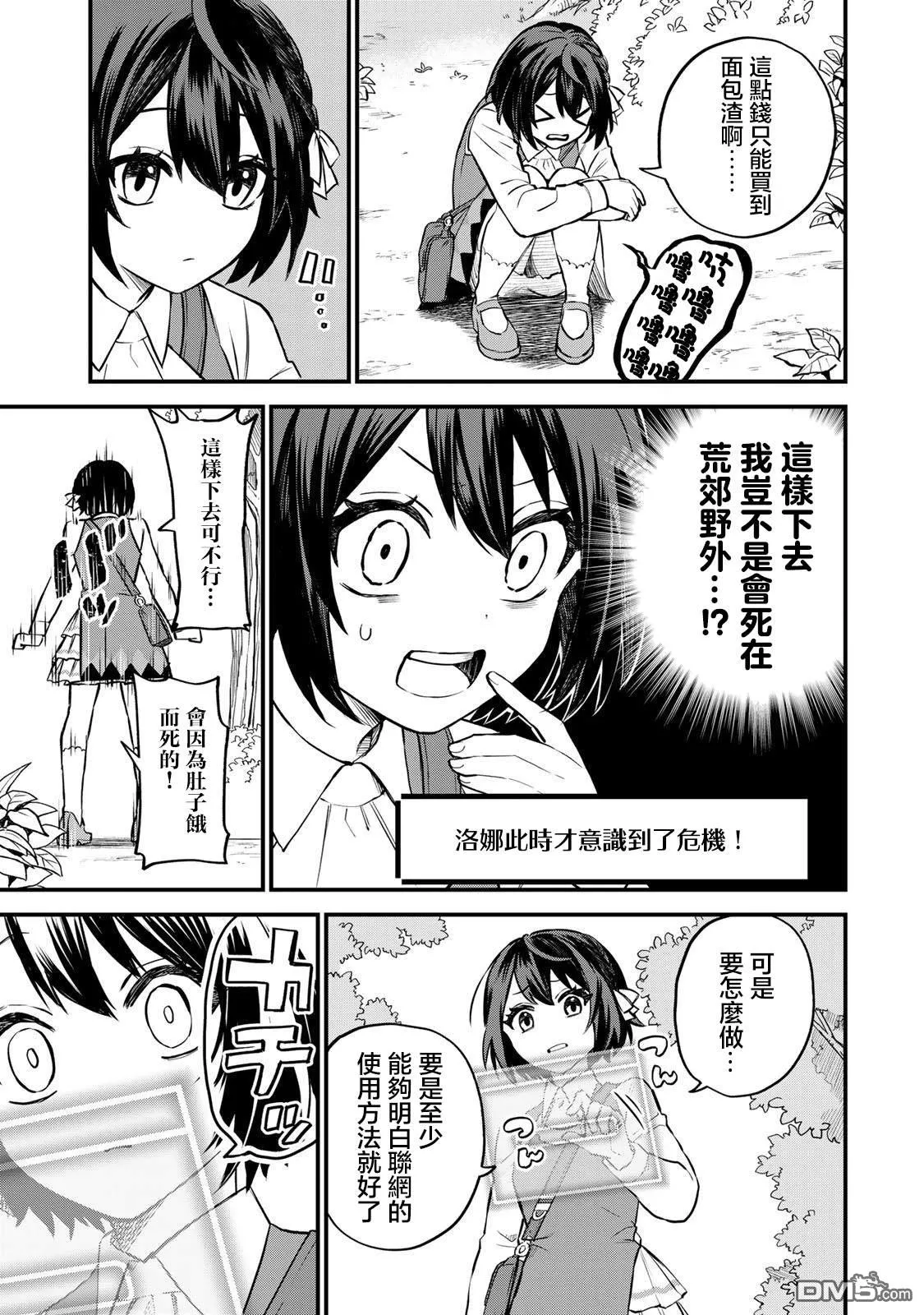 第1话 第19页