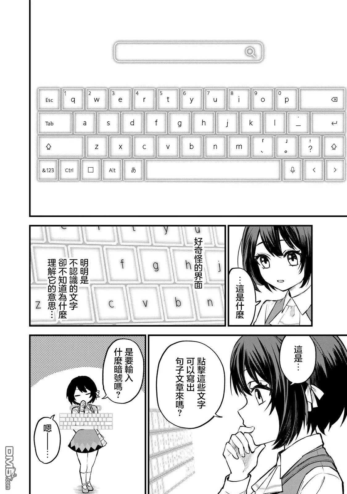 第1话 第20页