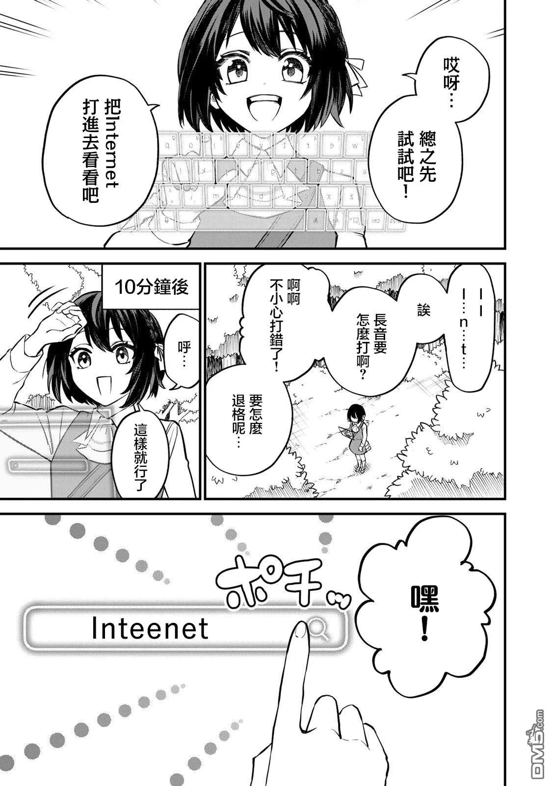 第1话 第21页