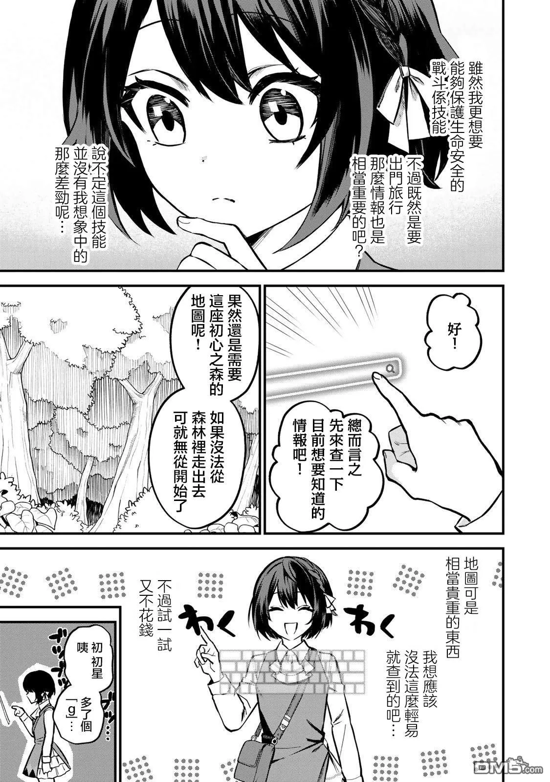 第1话 第23页