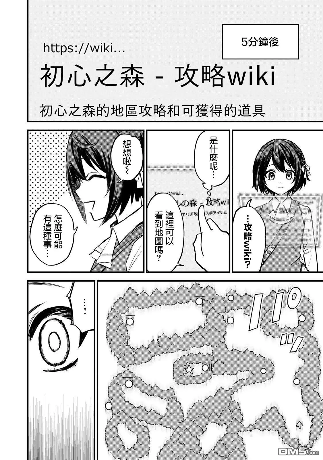 第1话 第24页