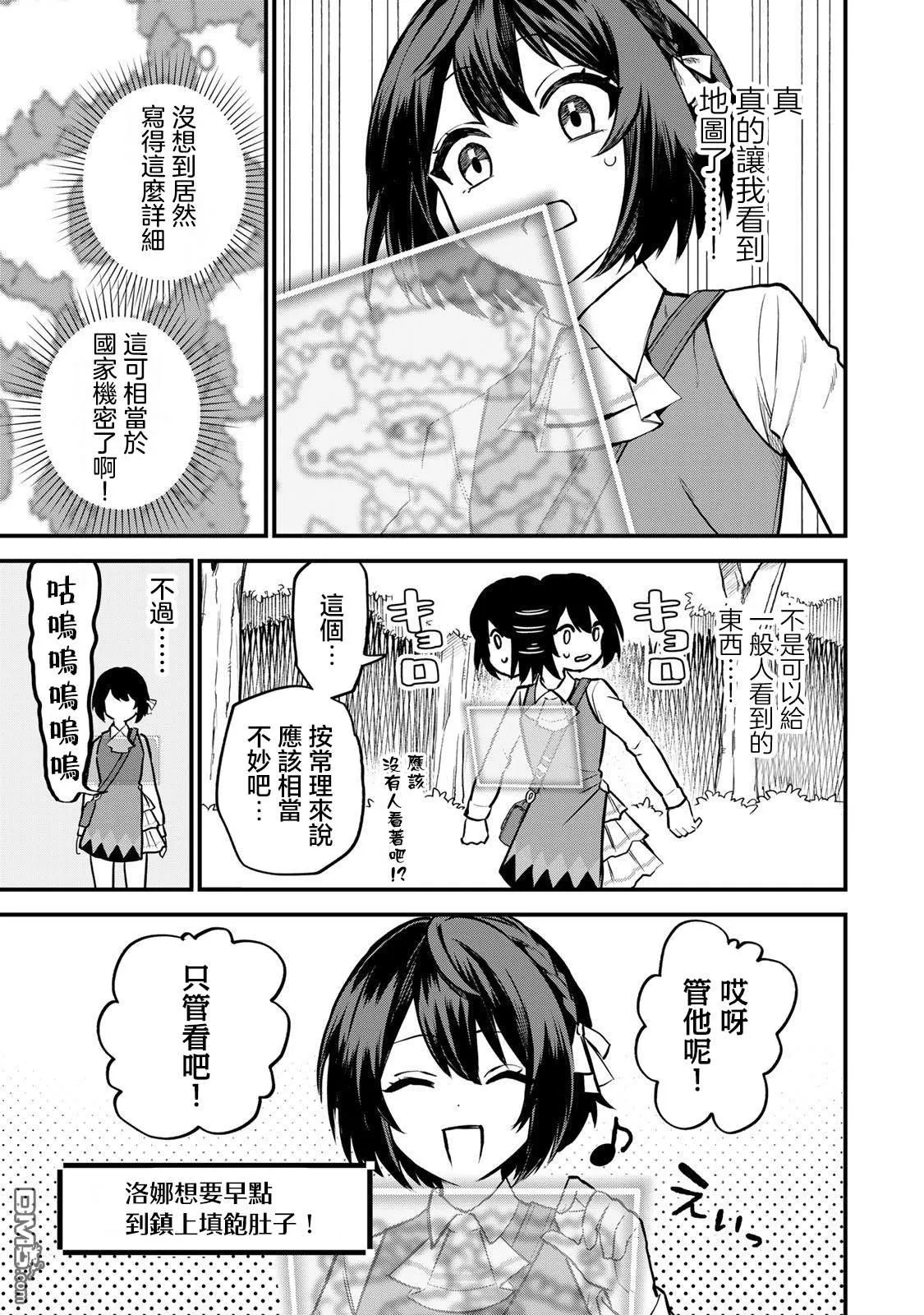 第1话 第25页