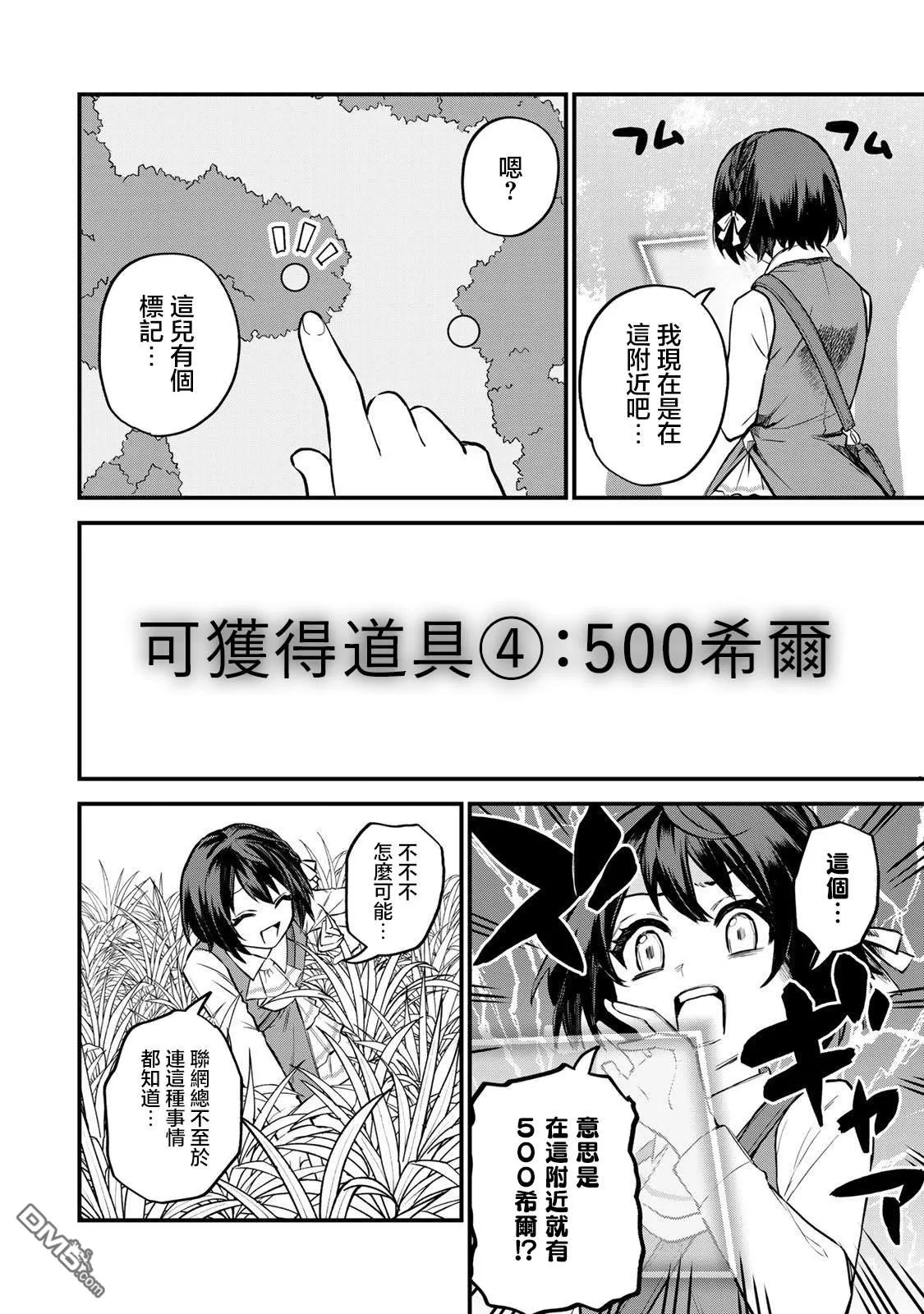 第1话 第26页