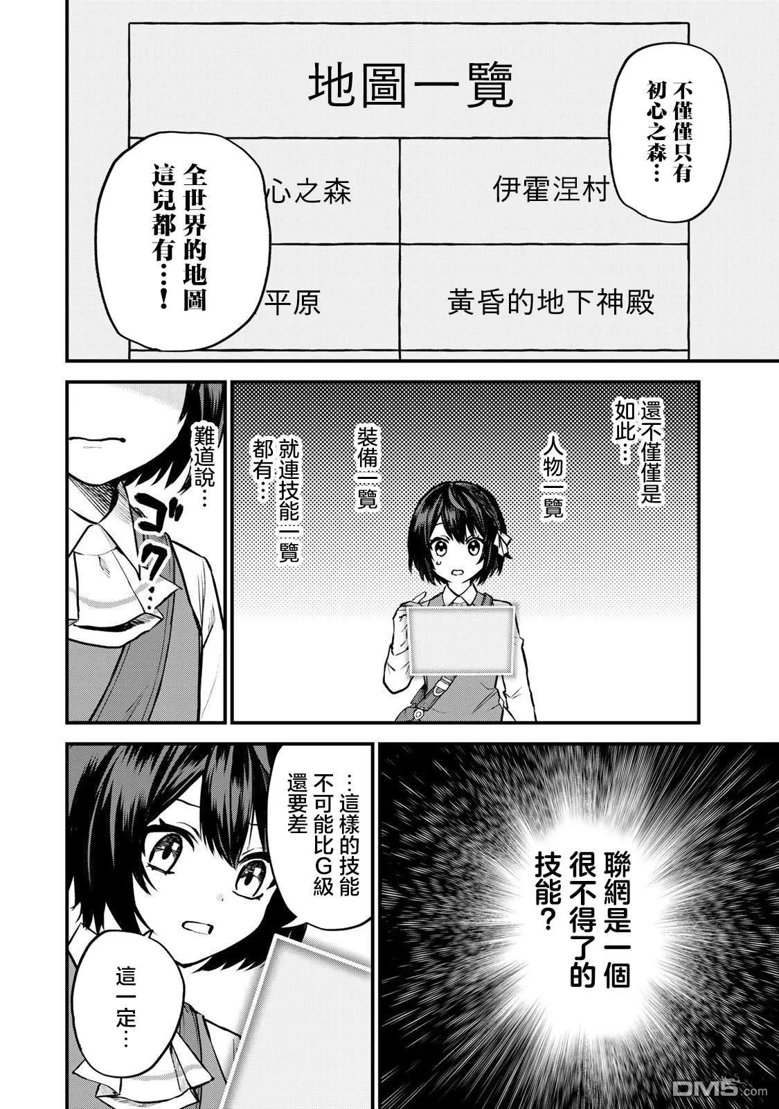 第1话 第28页