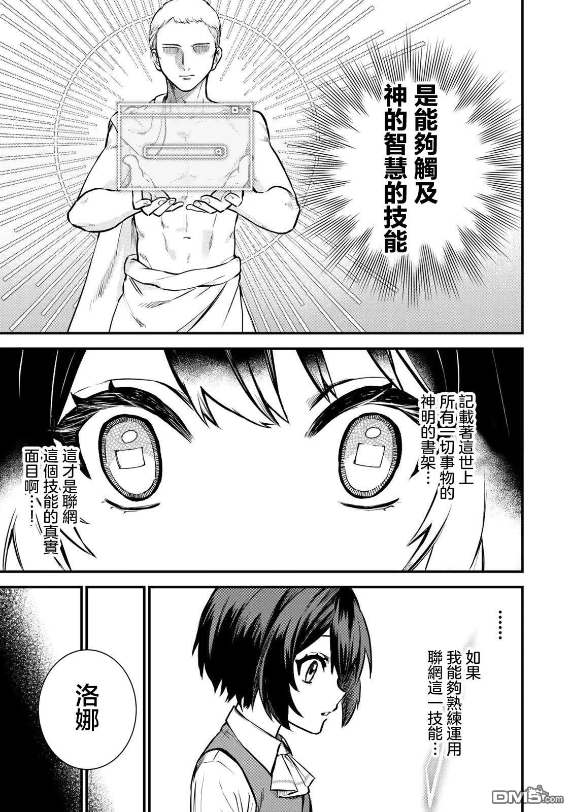 第1话 第29页