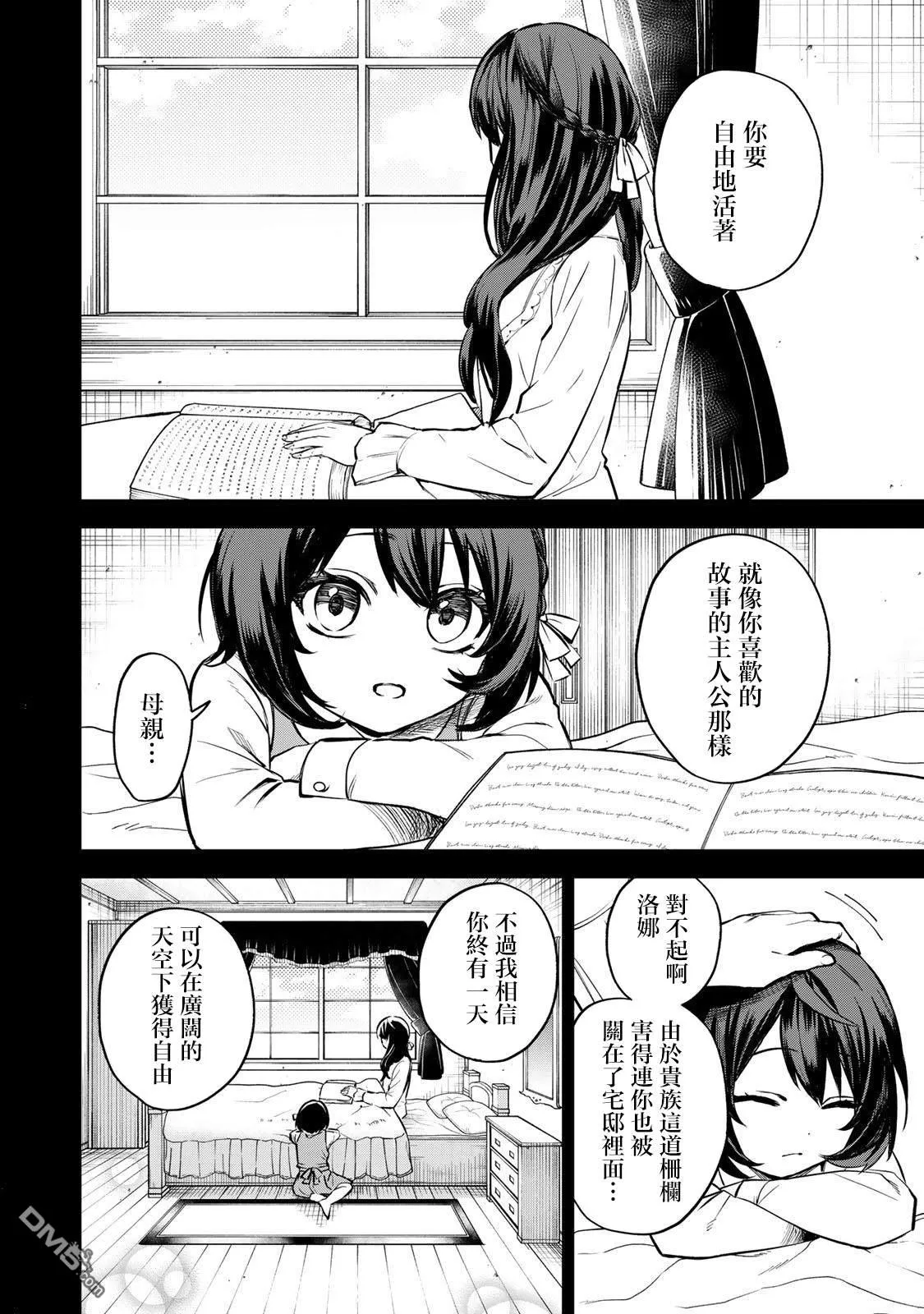 第1话 第30页