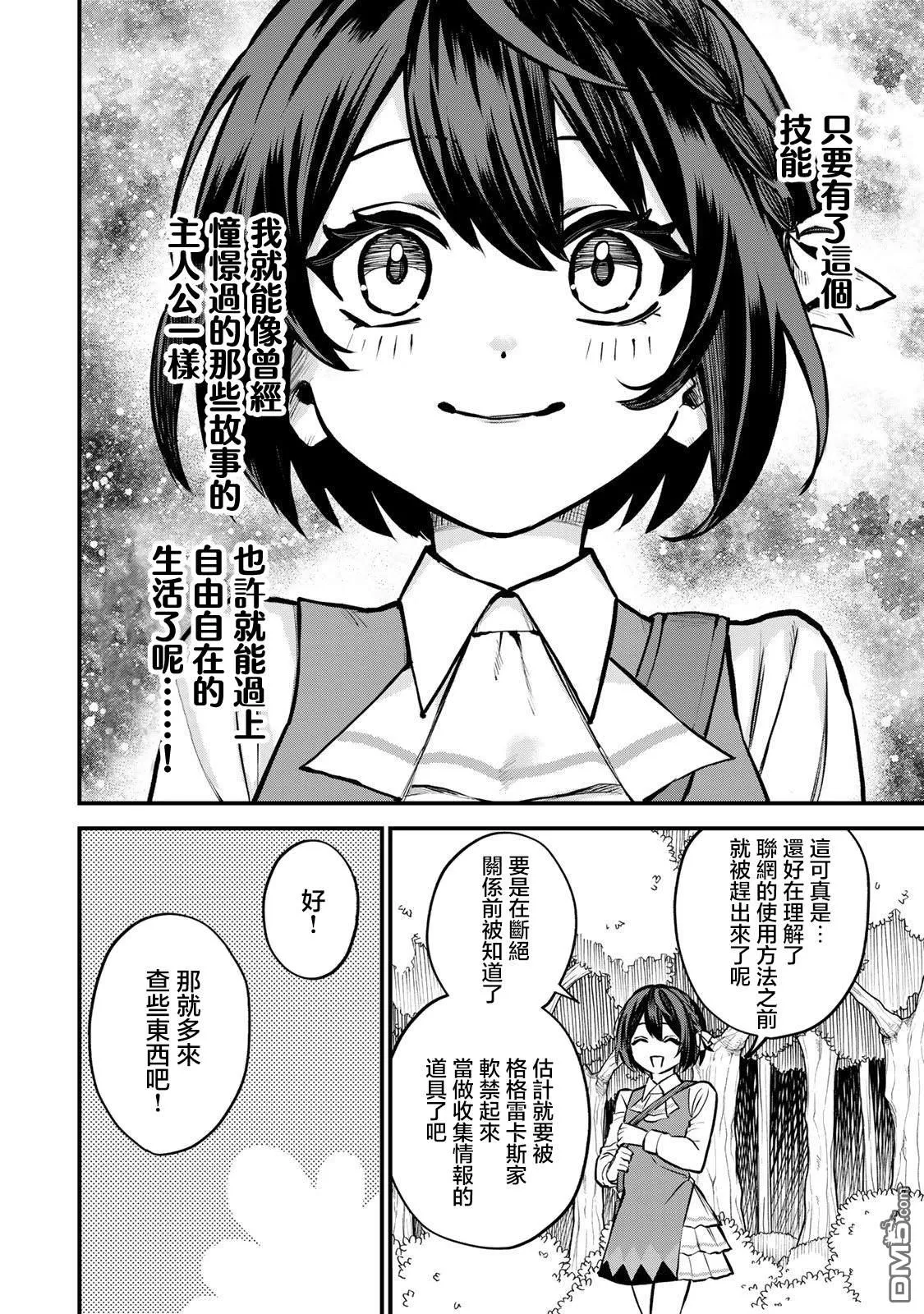 第1话 第32页