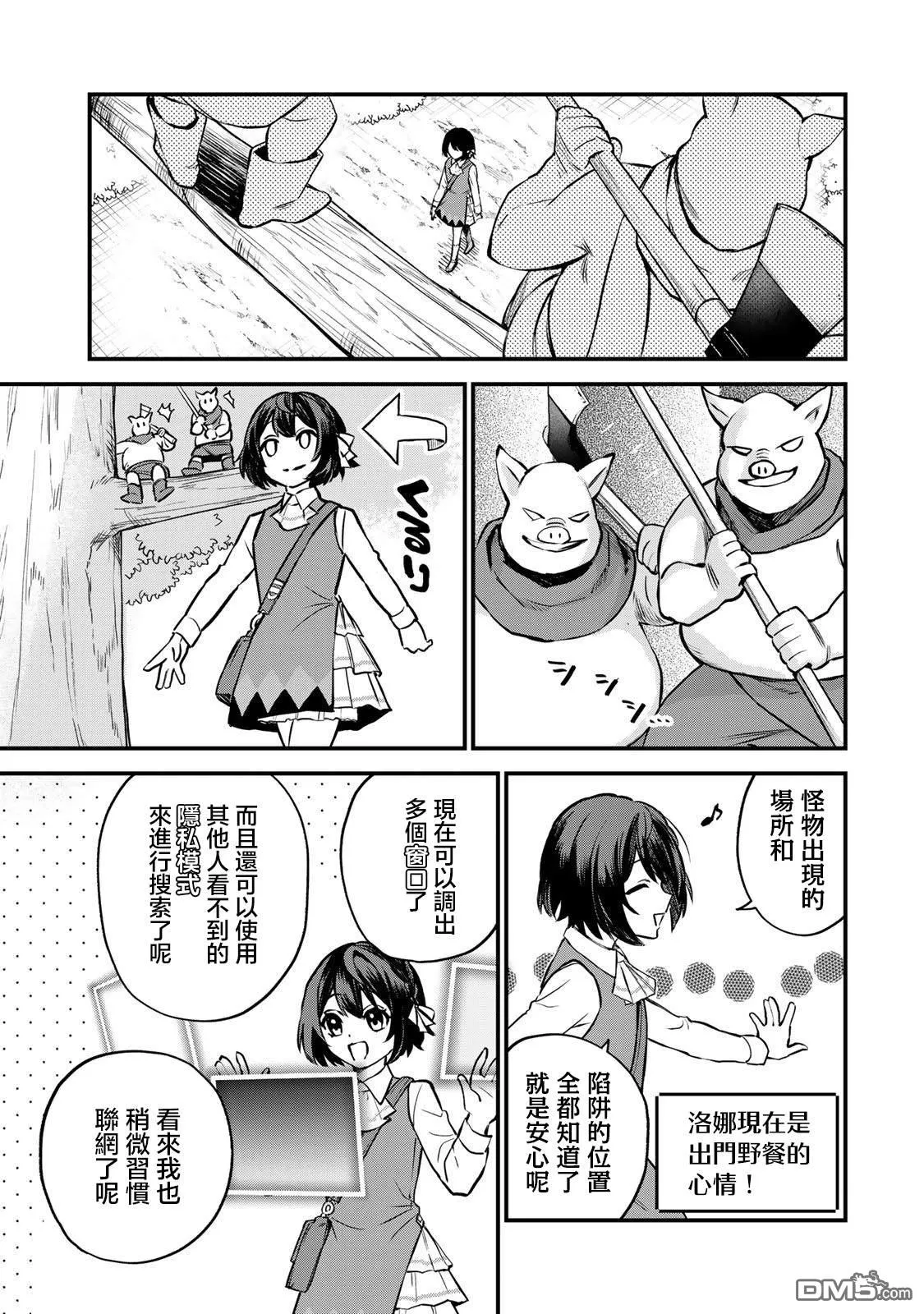 第1话 第33页