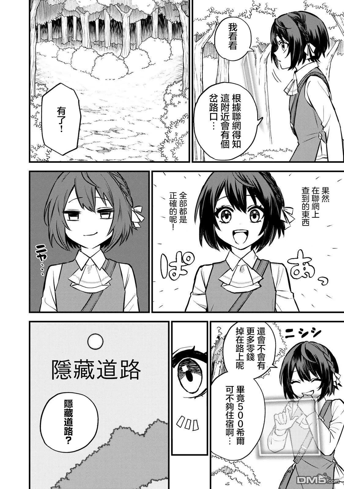 第1话 第34页