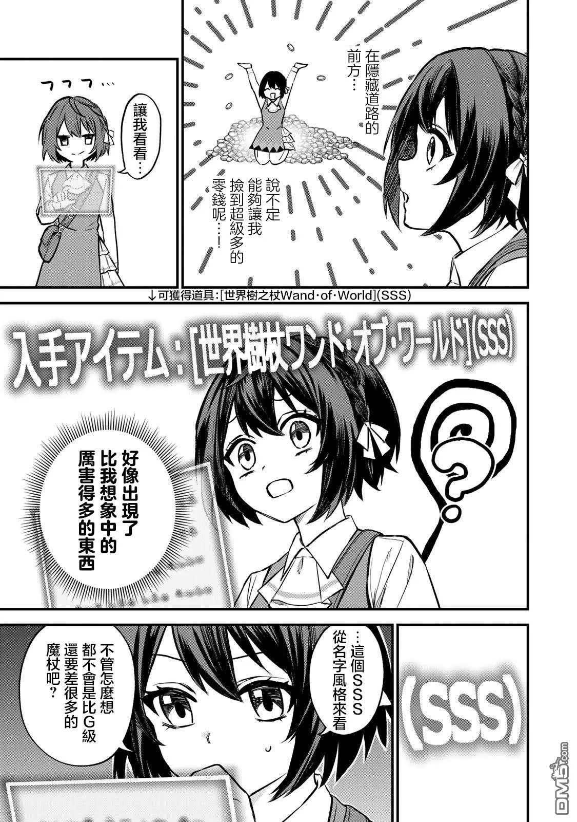 第1话 第35页