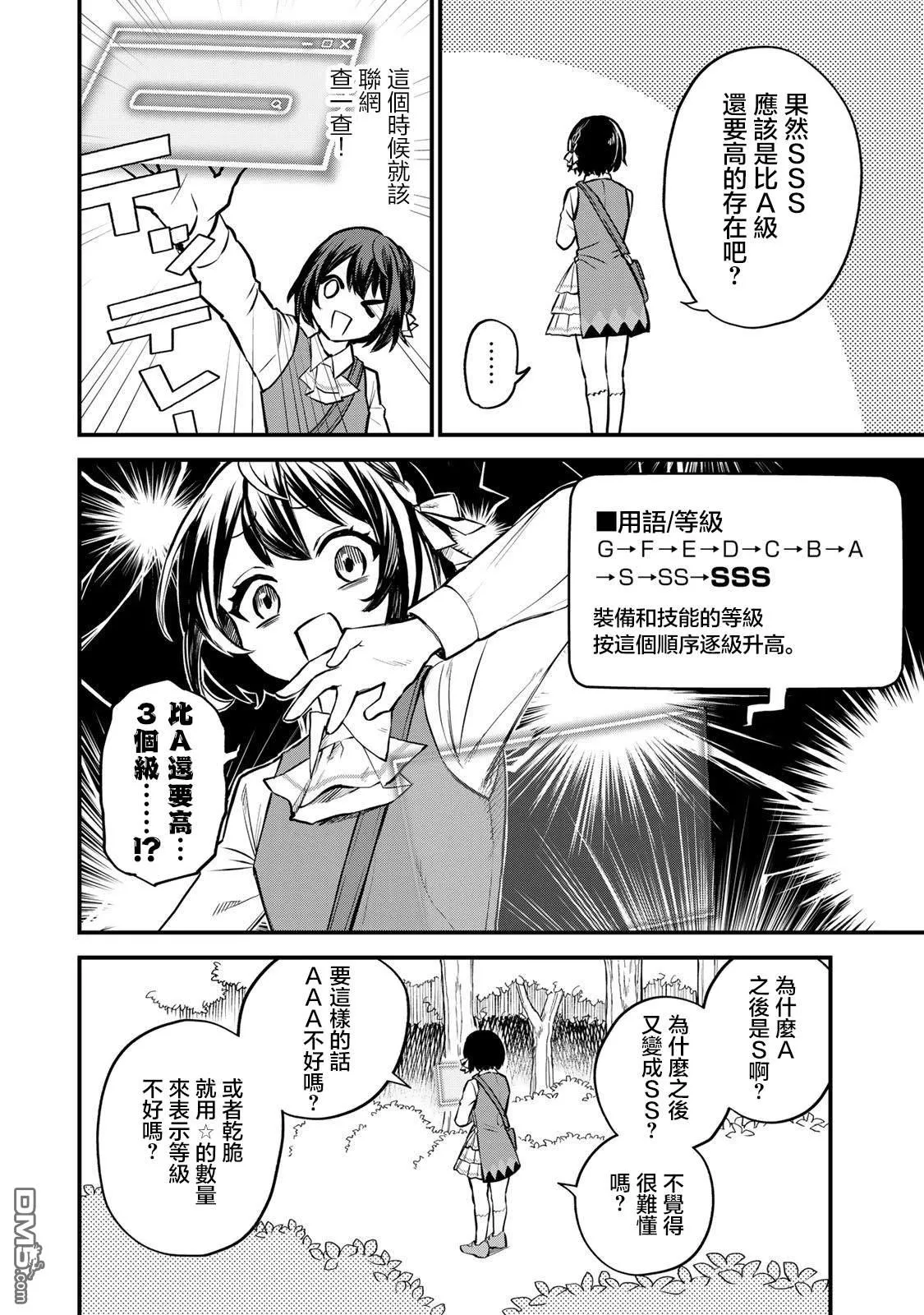第1话 第36页