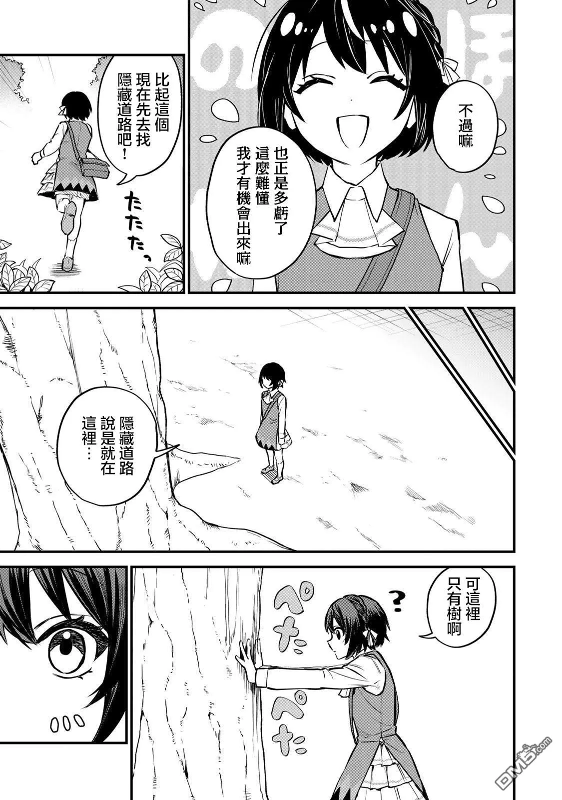 第1话 第37页