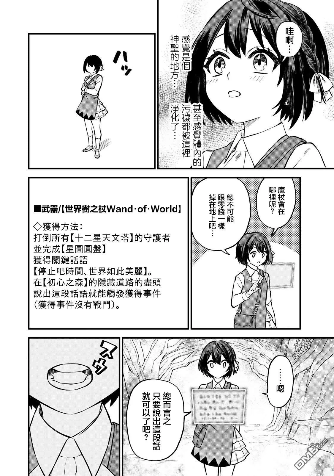 第1话 第40页