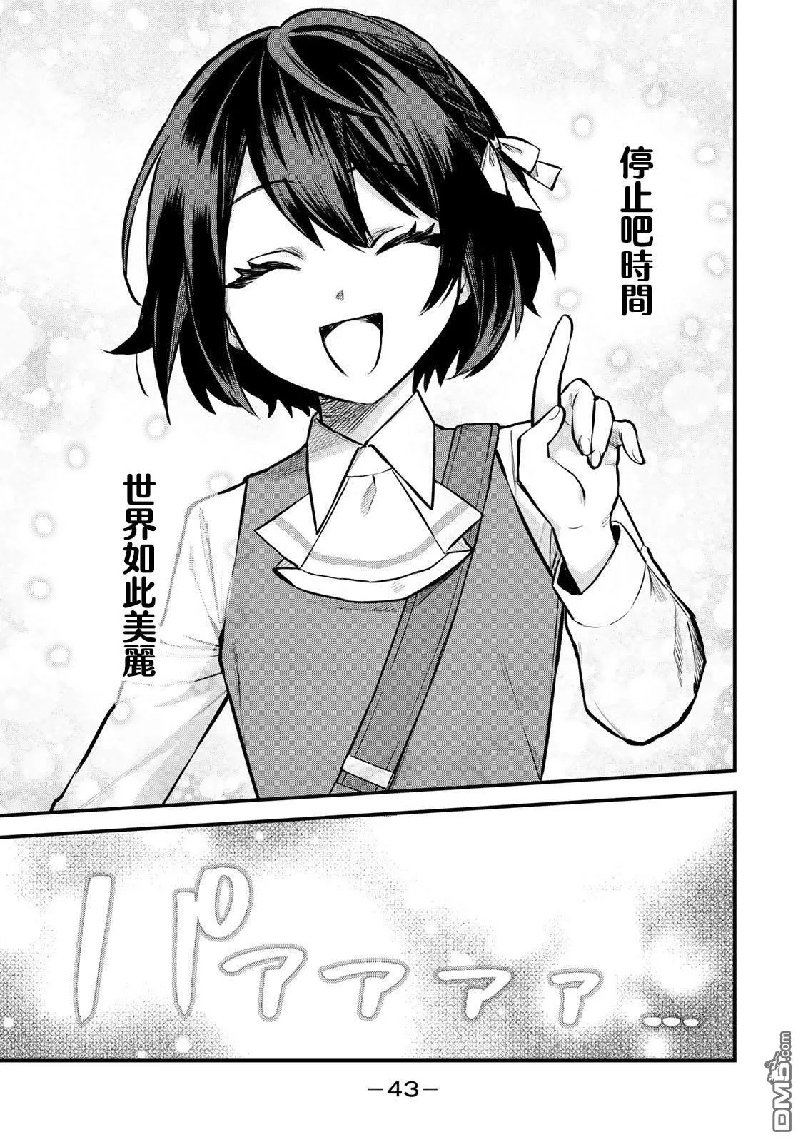 第1话 第41页