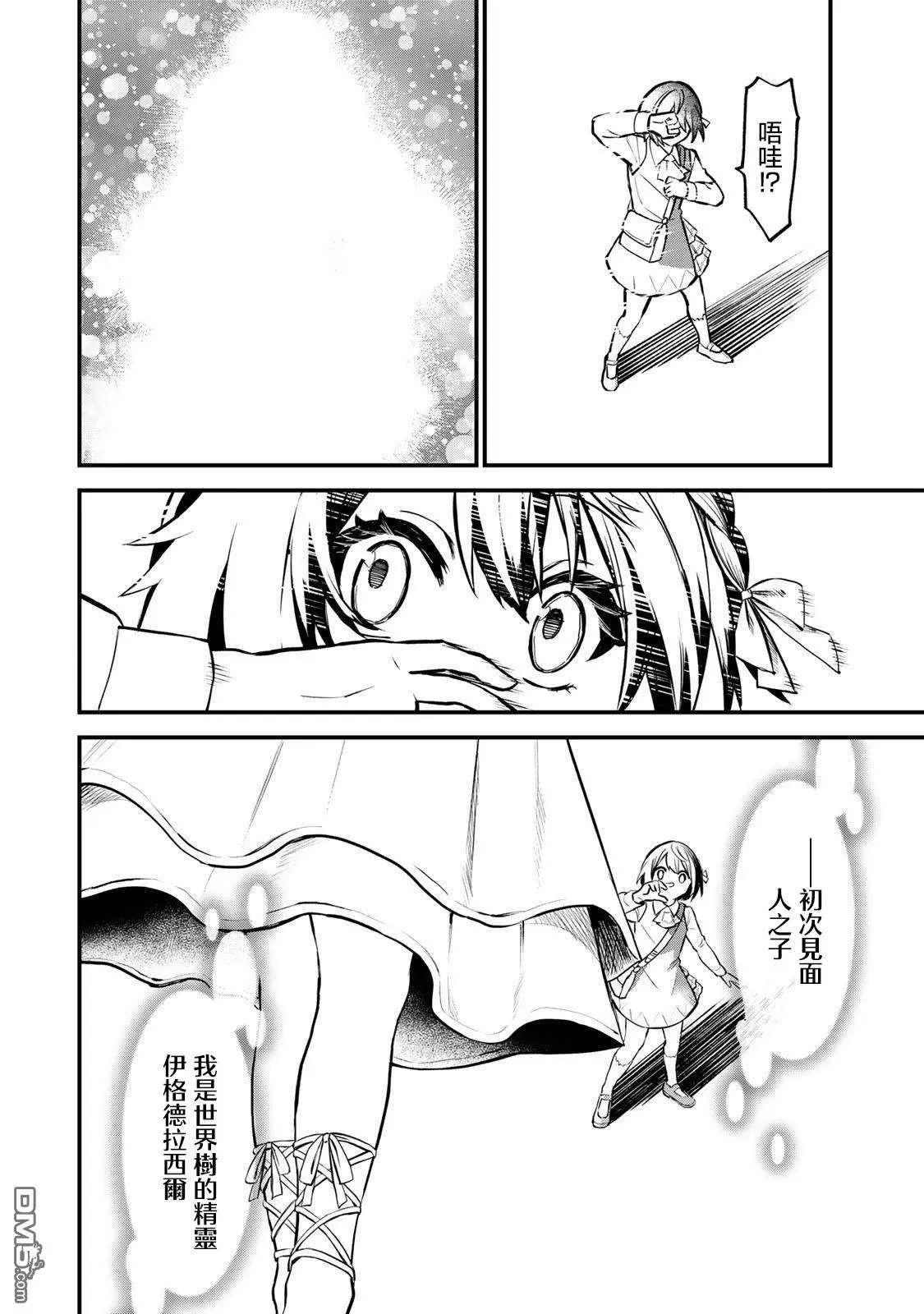 第1话 第42页