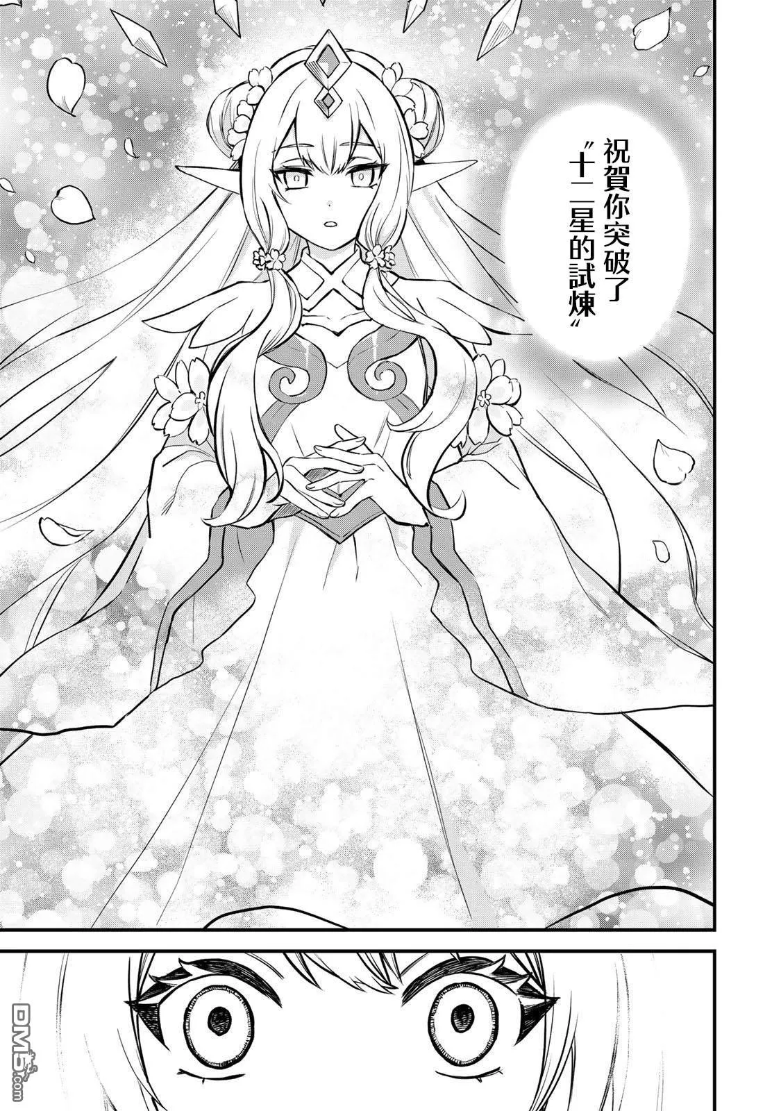 第1话 第43页