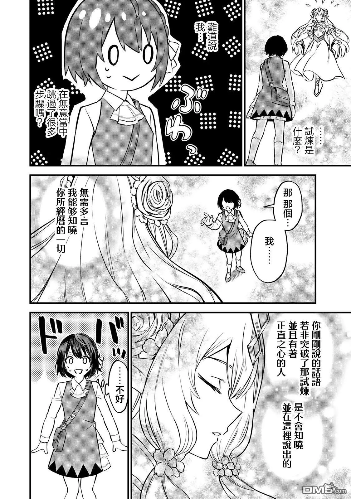 第1话 第44页