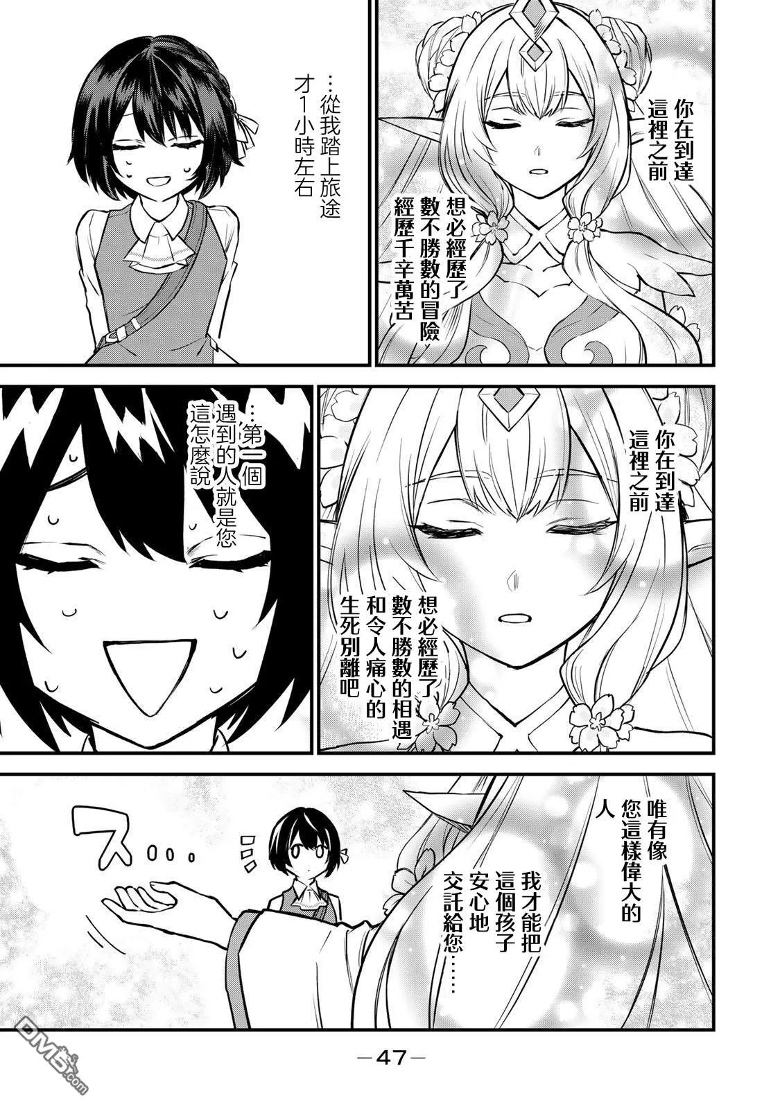 第1话 第45页