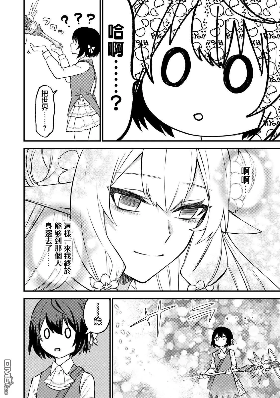 第1话 第48页