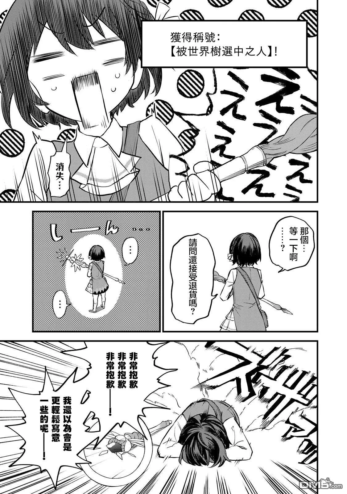 第1话 第49页