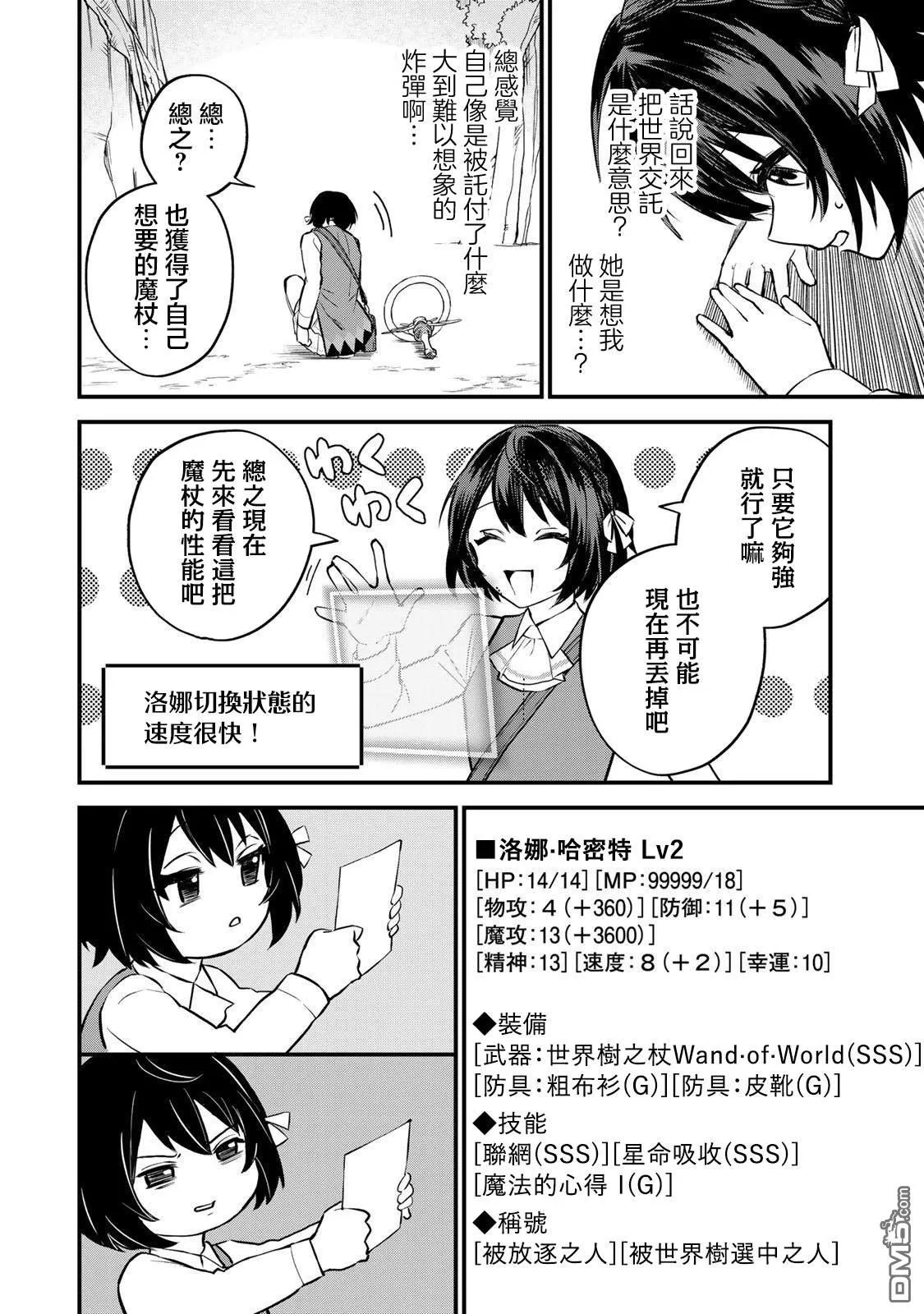 第1话 第50页