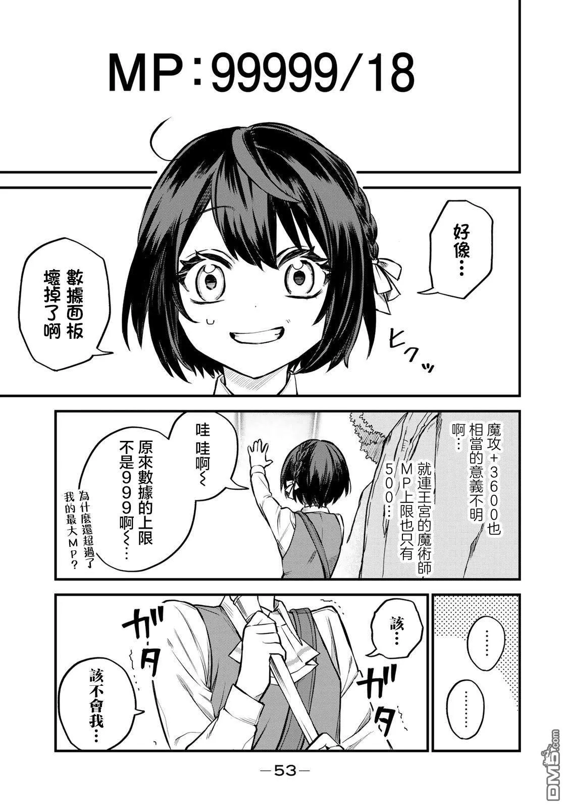 第1话 第51页