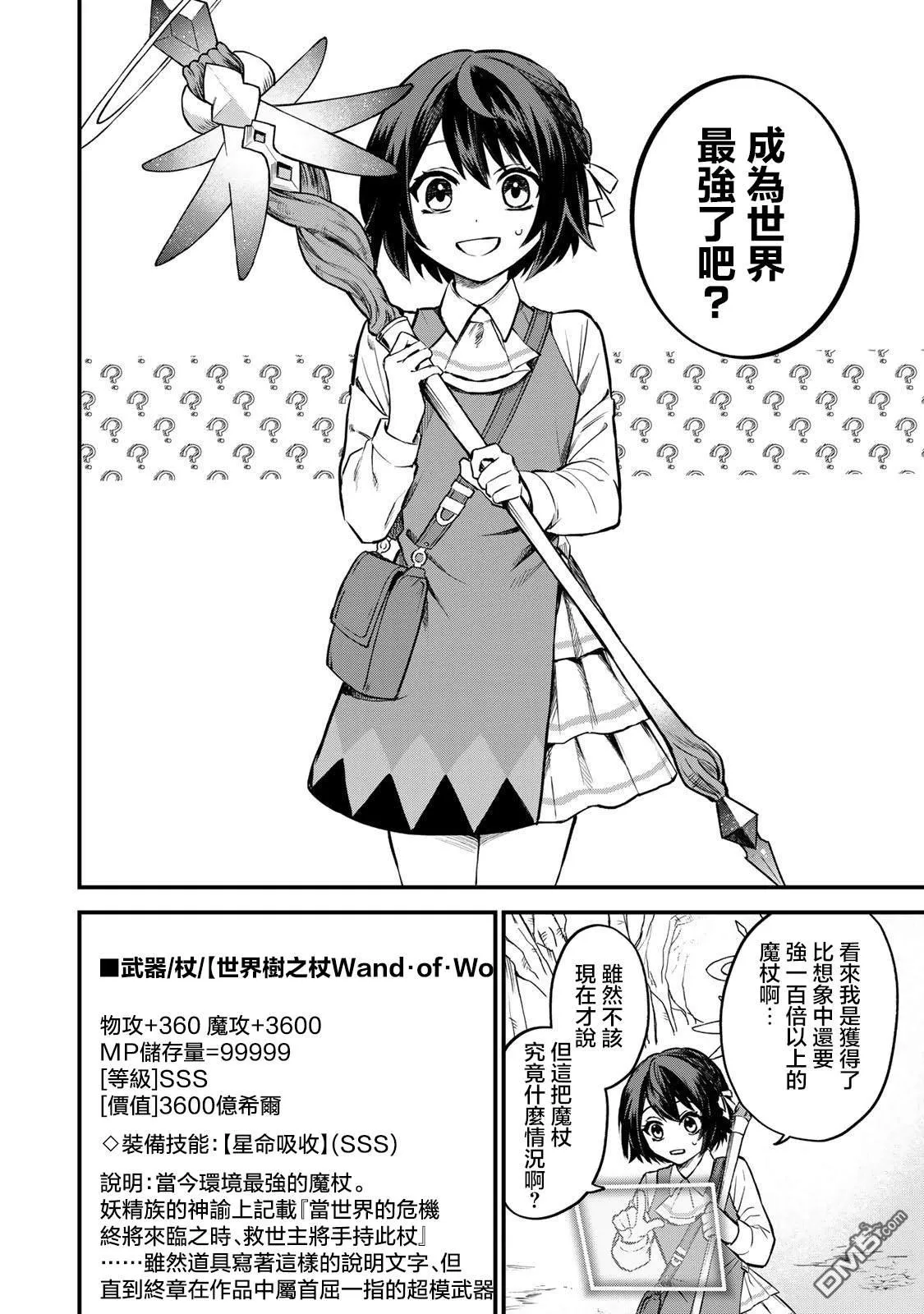 第1话 第52页