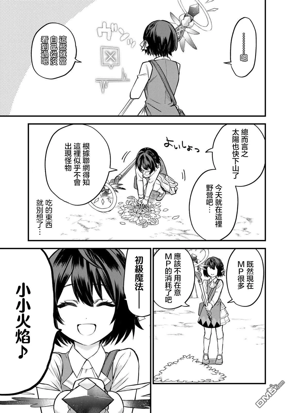 第1话 第53页