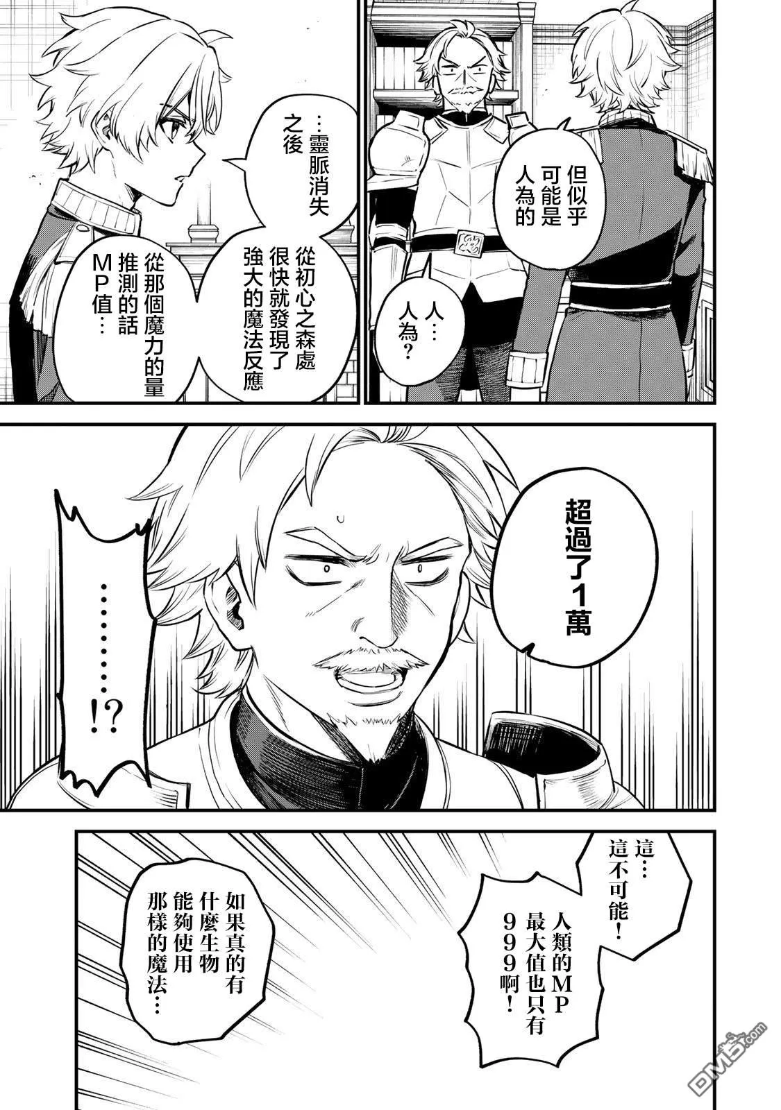 第1话 第61页