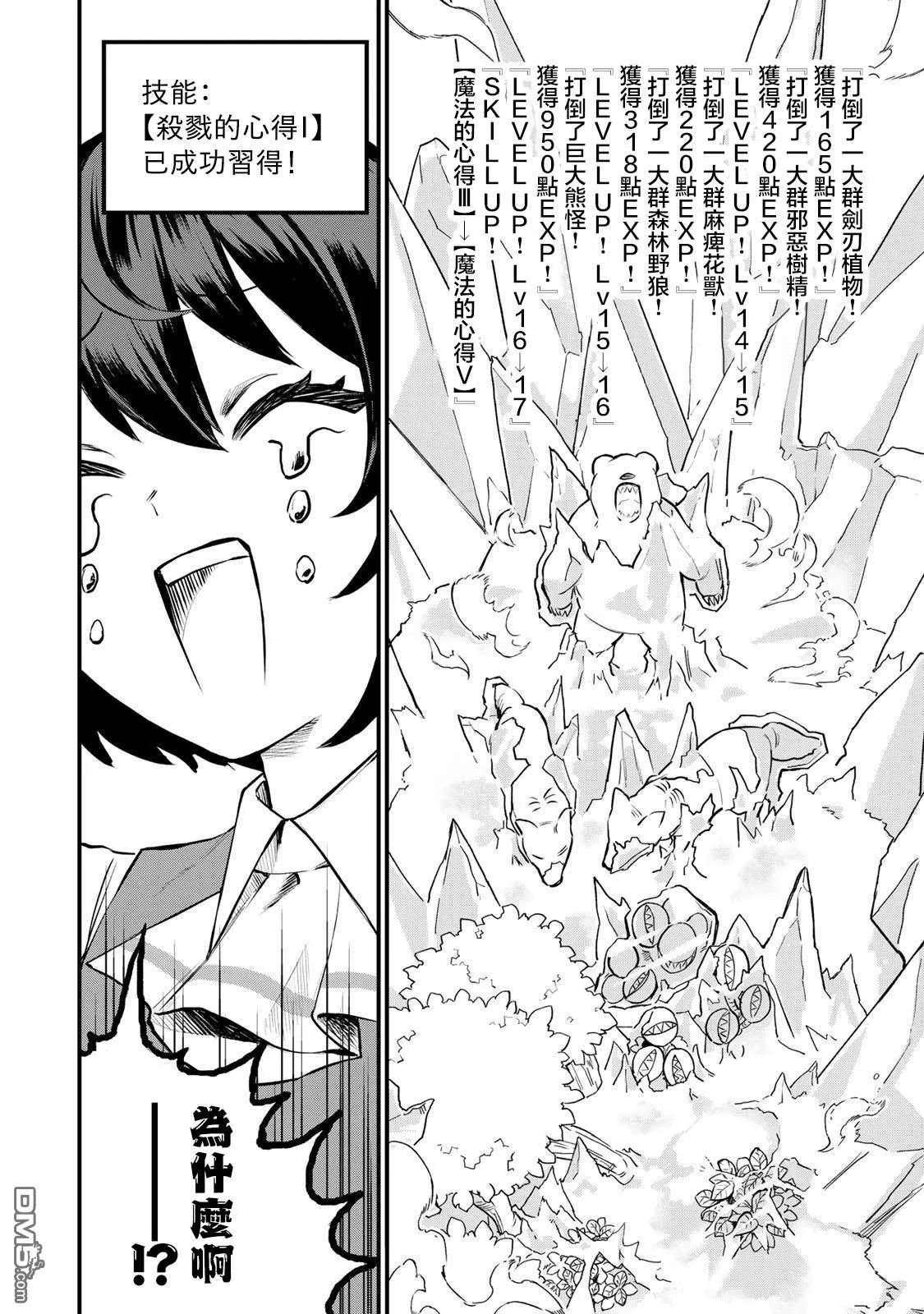 第1话 第64页