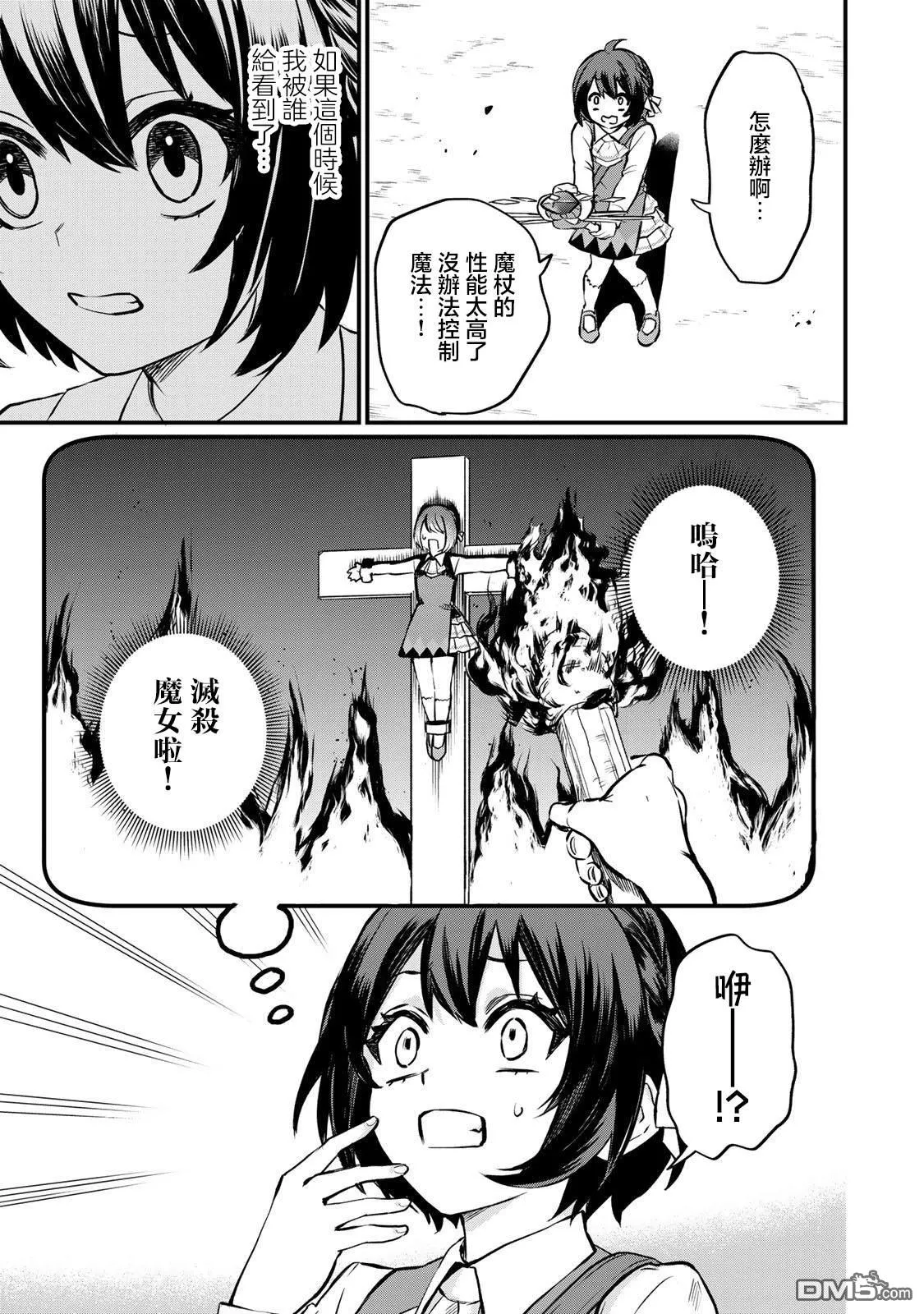 第1话 第65页