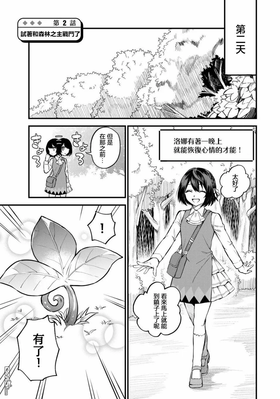 第2话 第1页