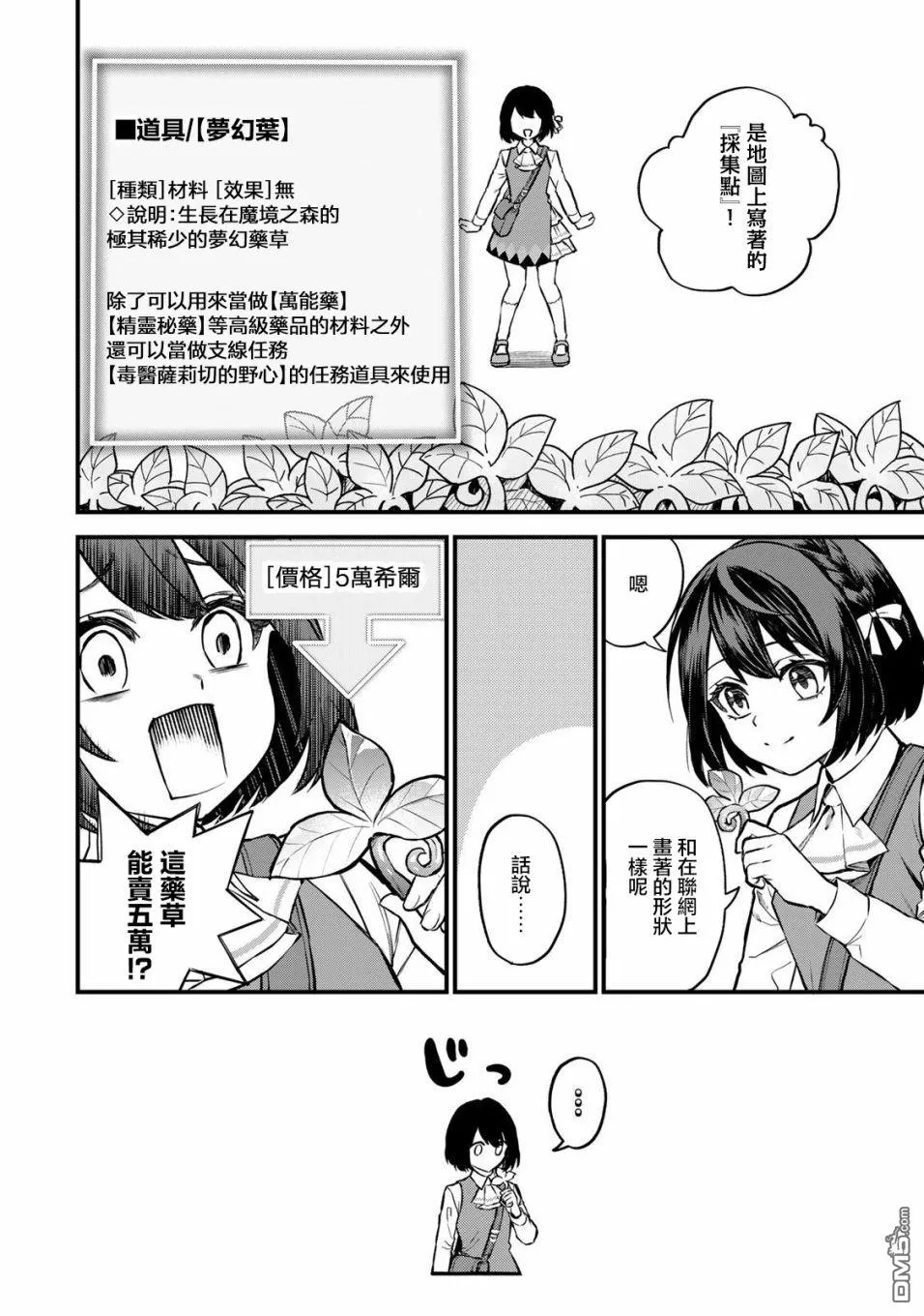 第2话 第2页