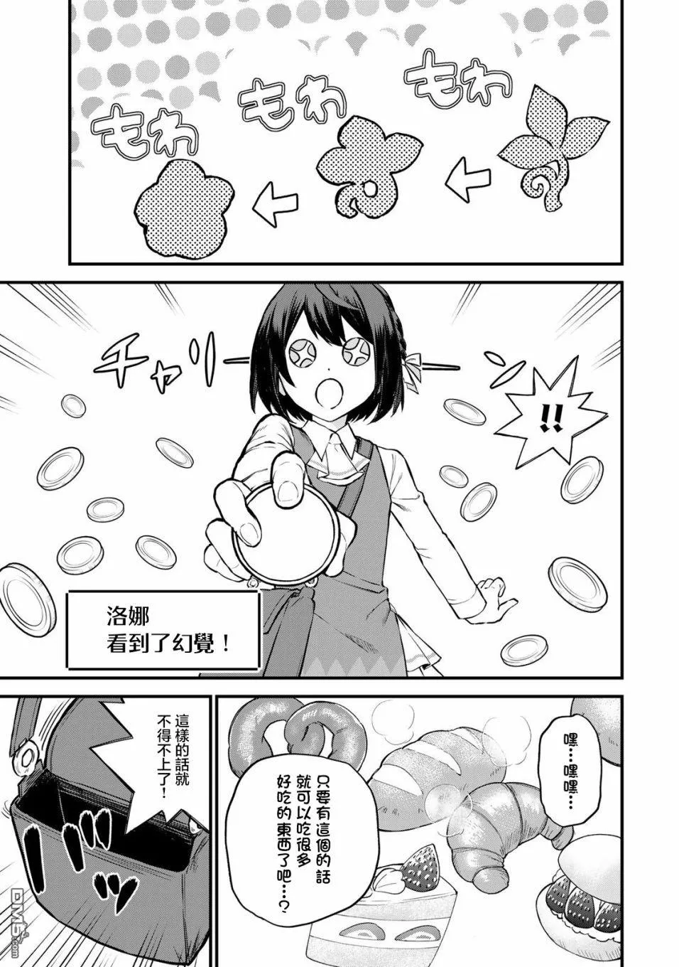第2话 第3页