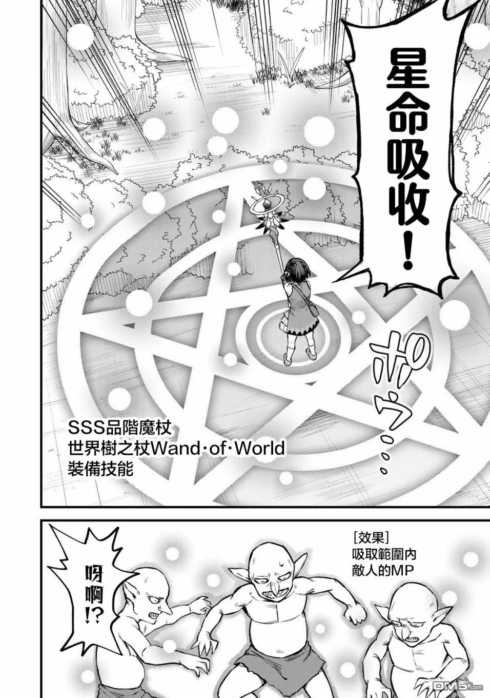 第2话 第6页