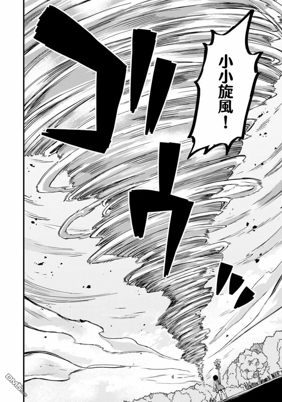第2话 第8页